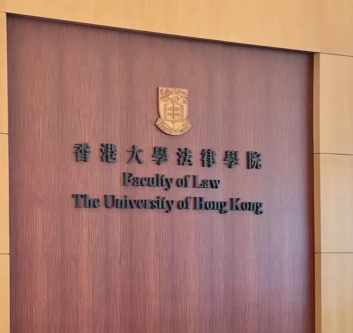 香港留学 | 港大之王牌专业法学院