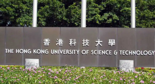 香港科技大学24Fall硕士申请各专业截止时间