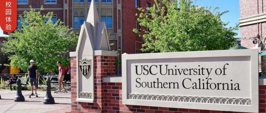 University of Southern California 南加州大学